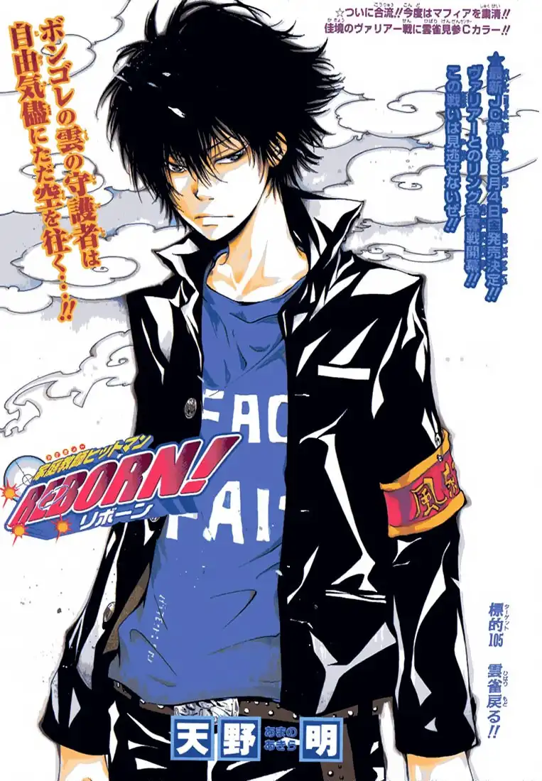 Katekyo Hitman Reborn! Chapter 105 2